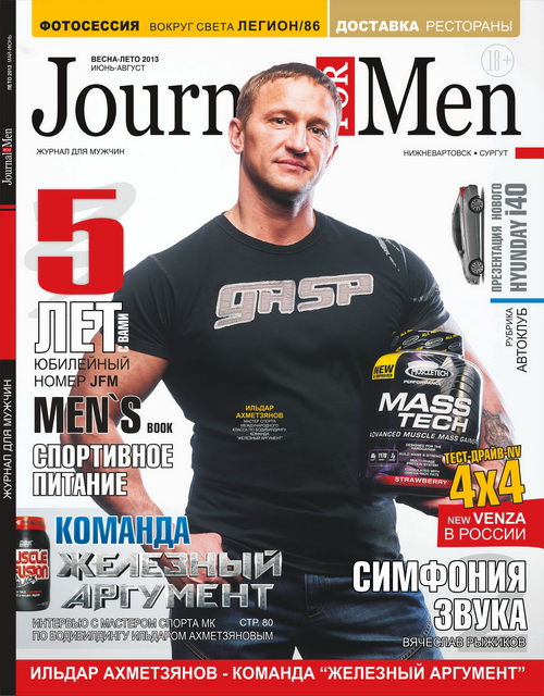 Journal For Men. Обложка 2013.